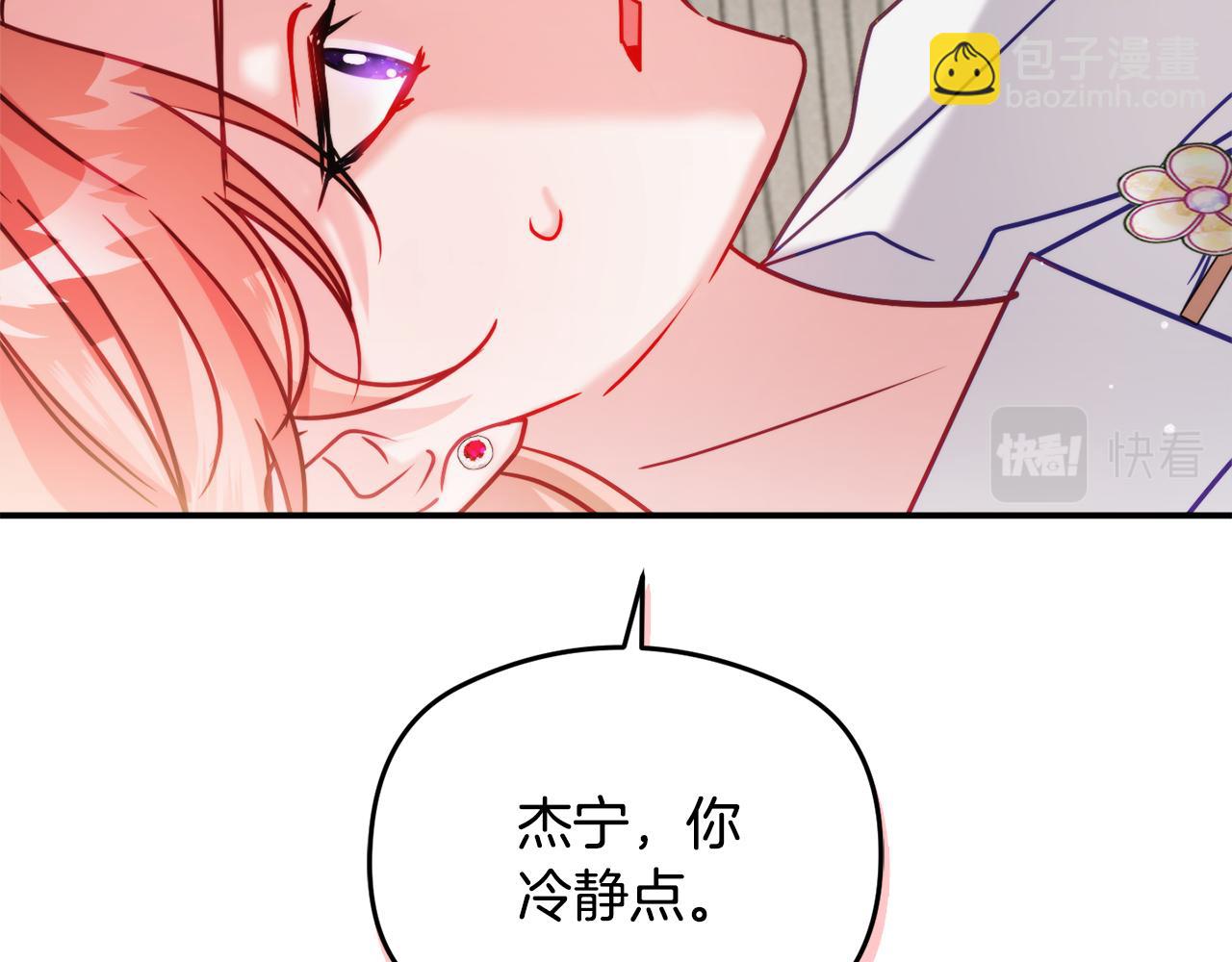 第60话 不要勉强自己71