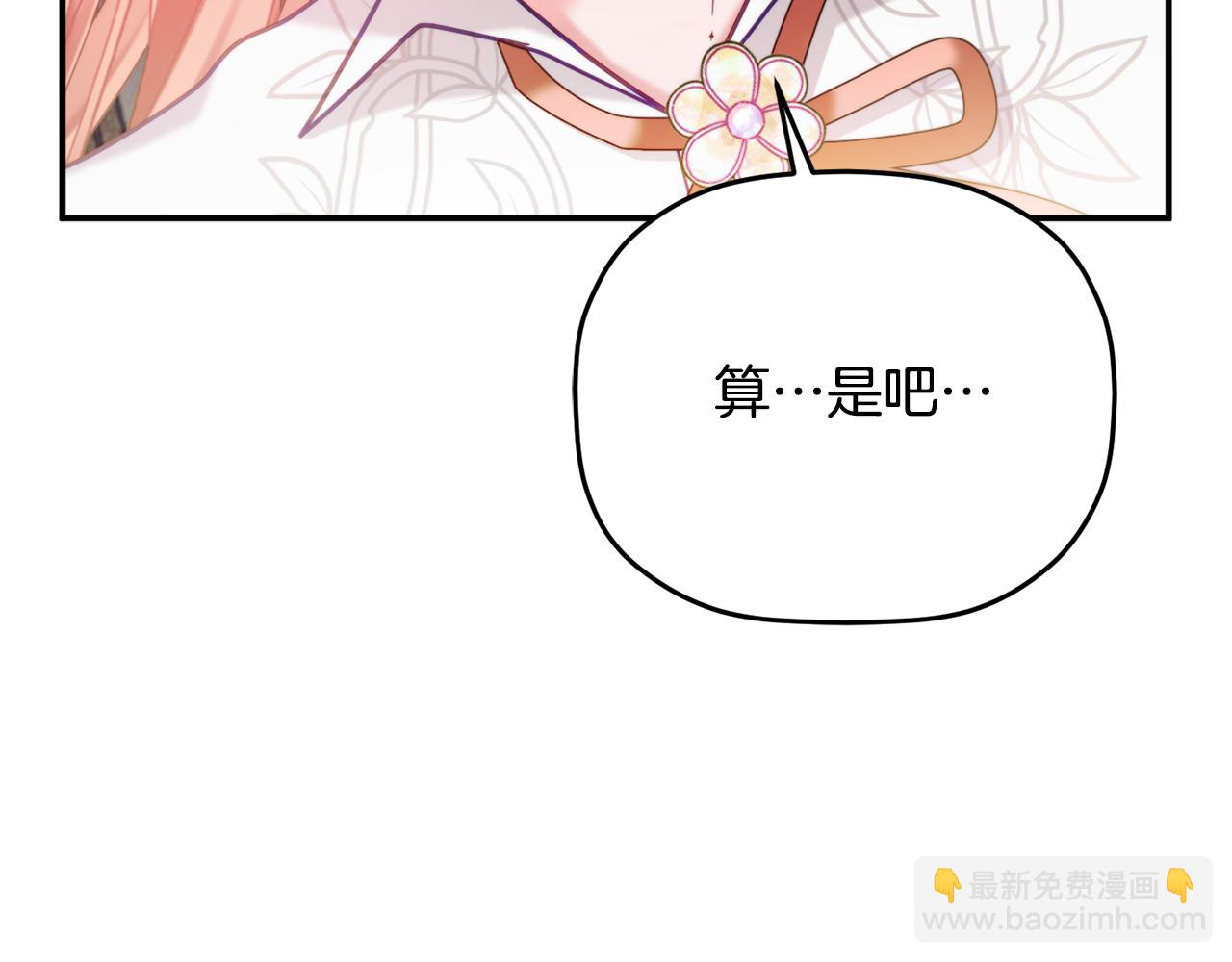 第60话 不要勉强自己91
