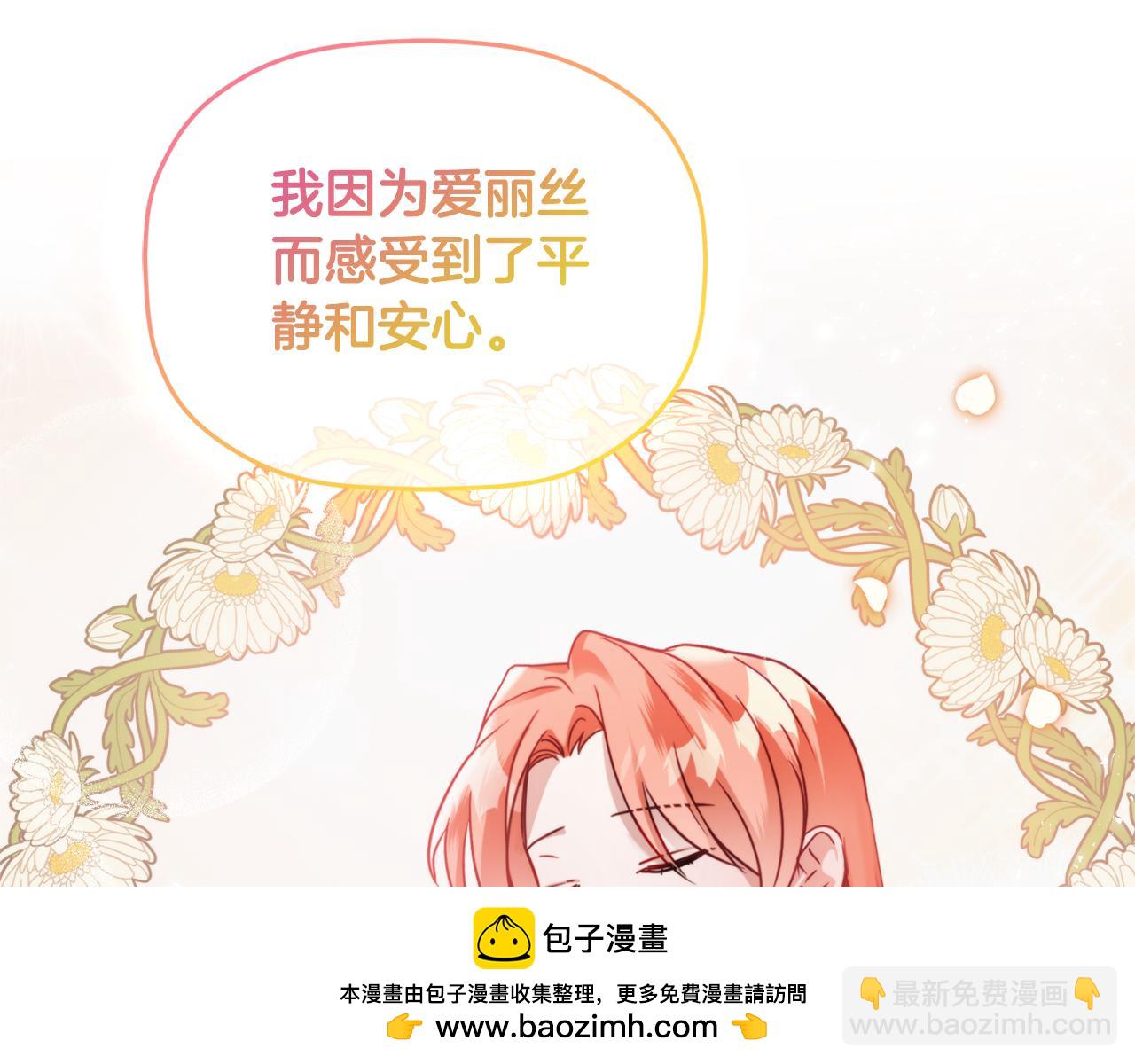 第61话 来客人了103