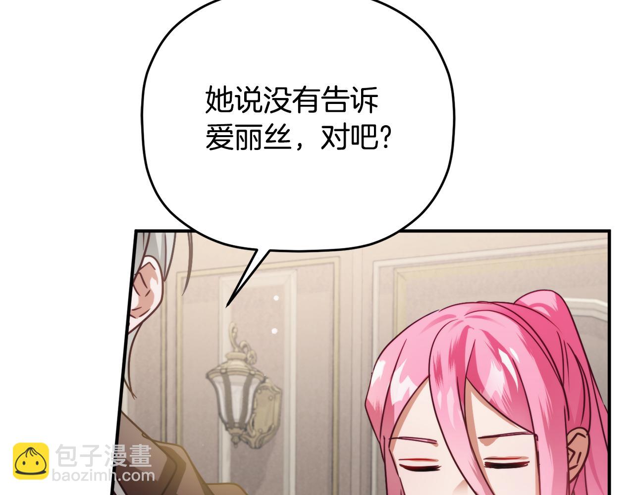 第61话 来客人了146