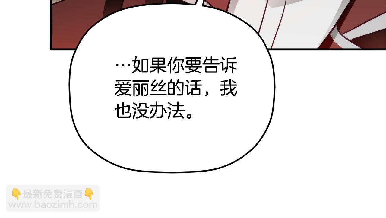 第61话 来客人了179
