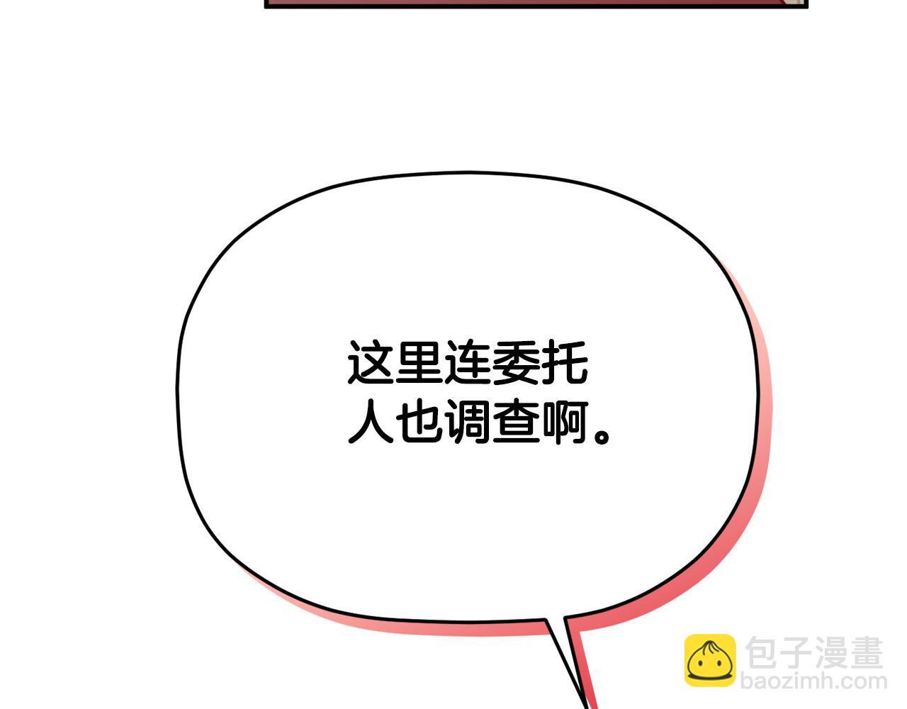 第61话 来客人了77