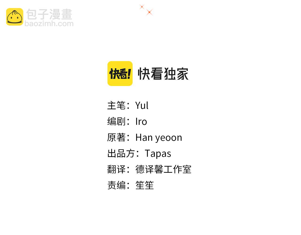 第61话 来客人了9