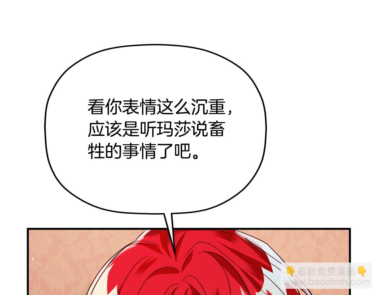 第62话 希望来得及78