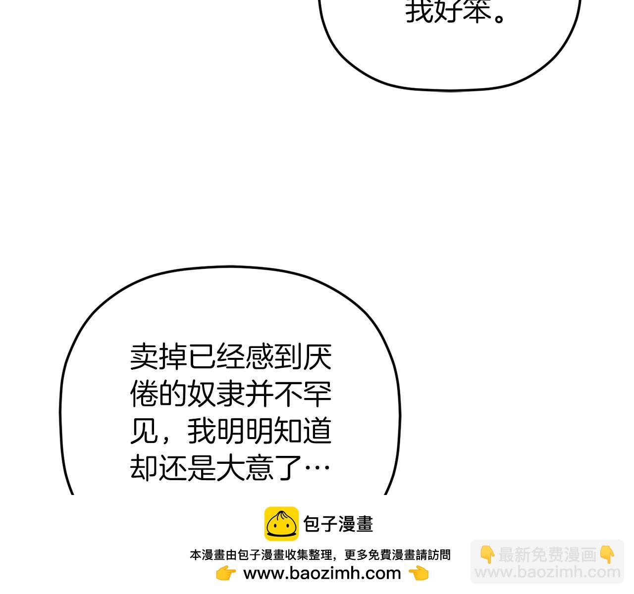 第63话 他要单挑？107