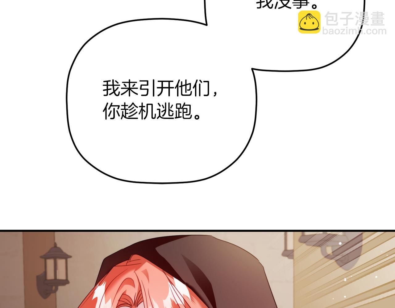 第63话 他要单挑？143