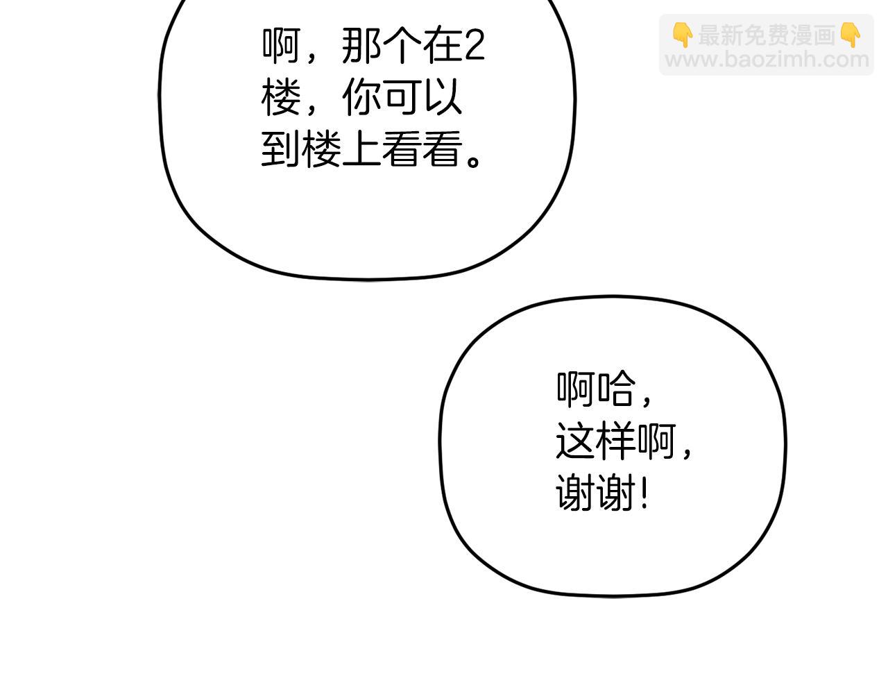 第63话 他要单挑？25
