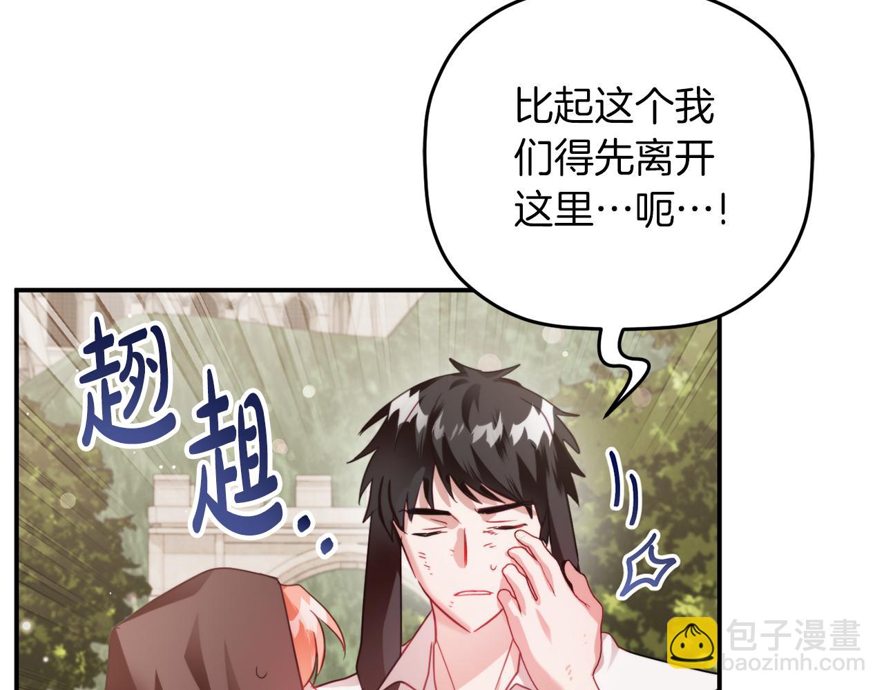 第63话 他要单挑？85