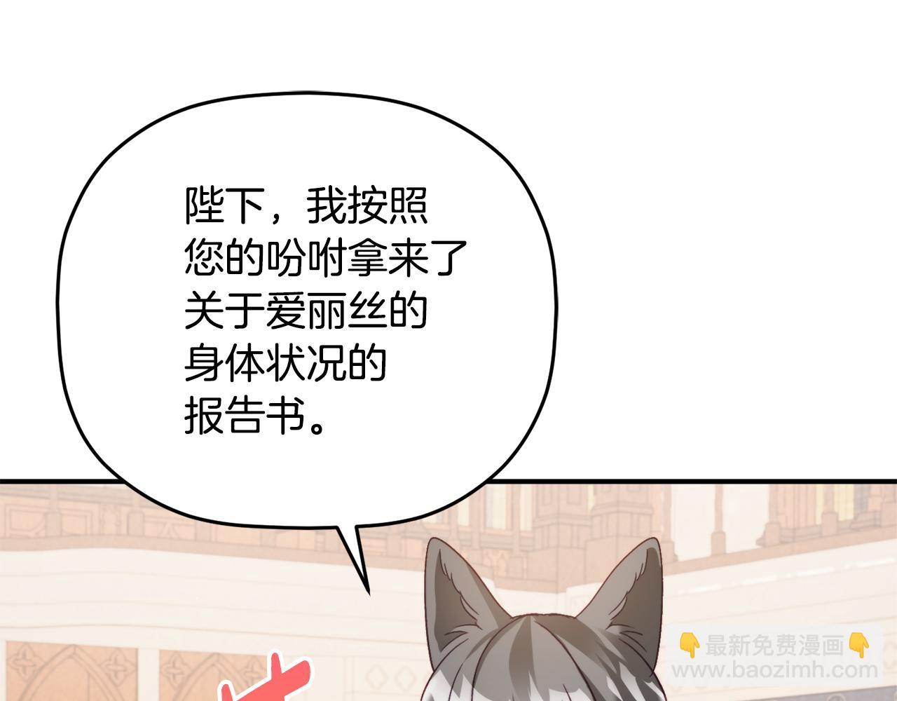 第66话 相似的气息101