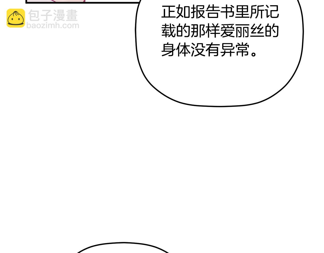 第66话 相似的气息112