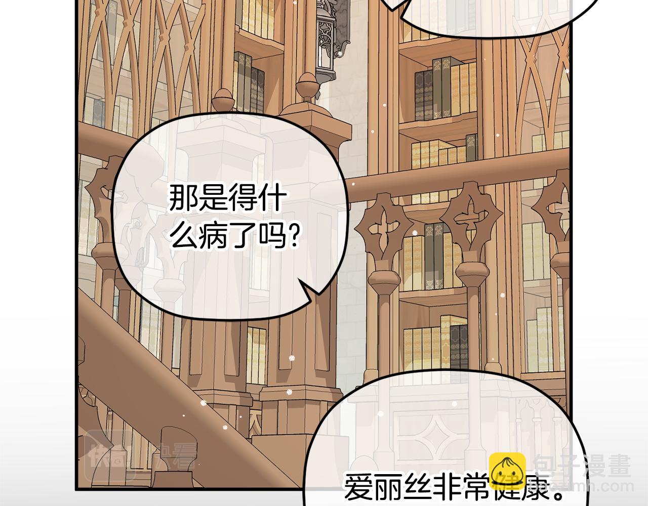 第66话 相似的气息117