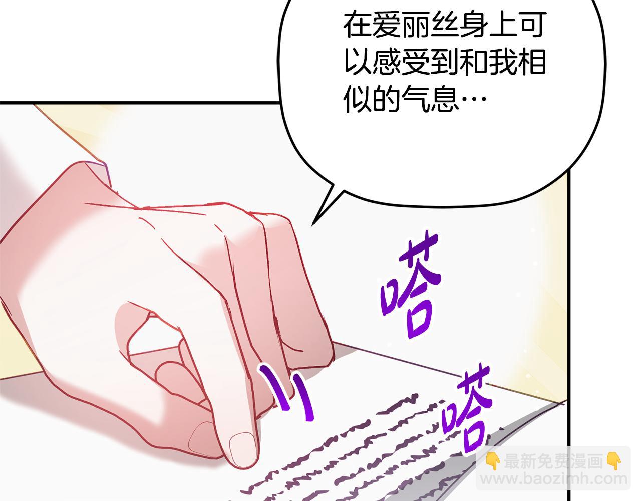 第66话 相似的气息141