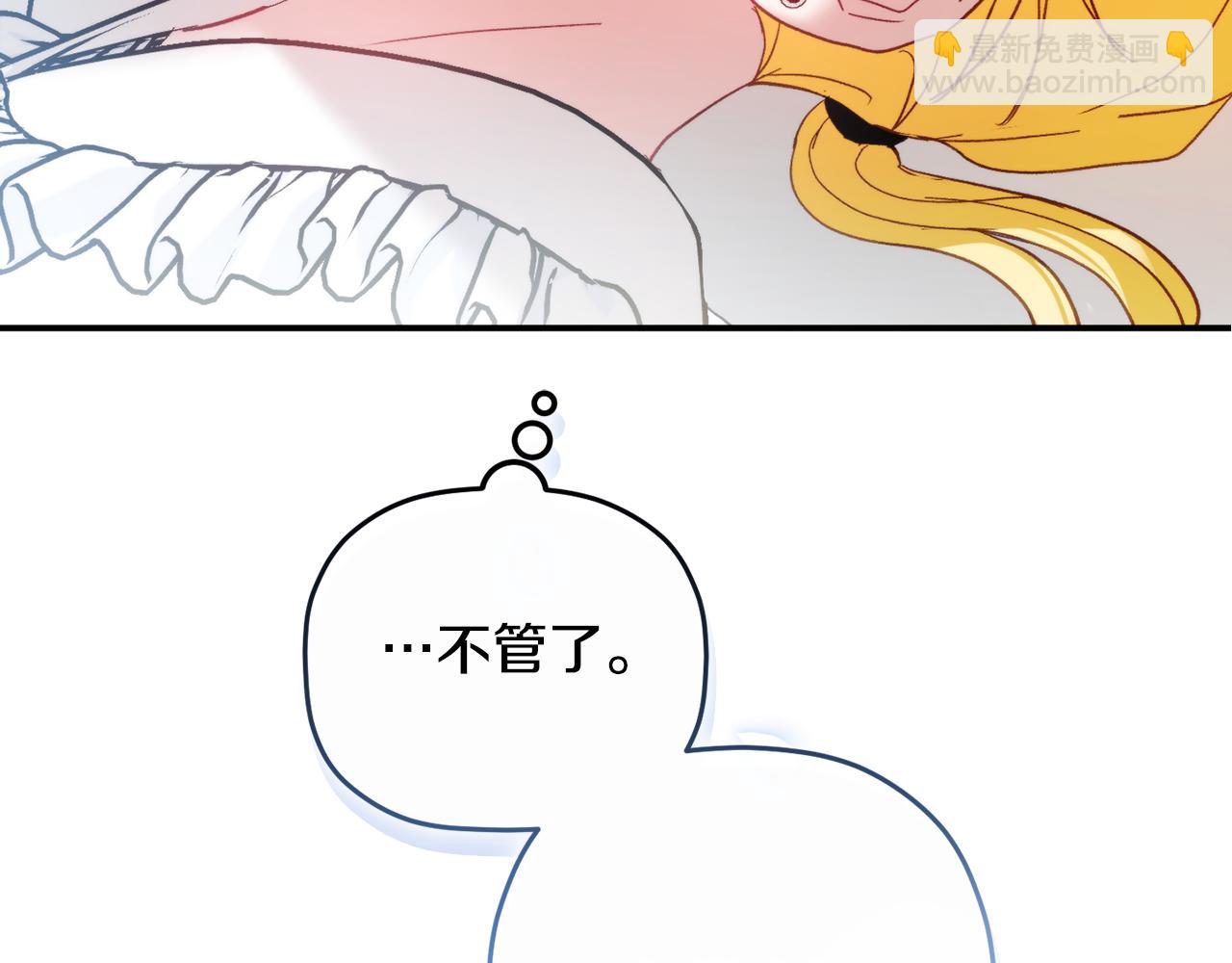 第66话 相似的气息2
