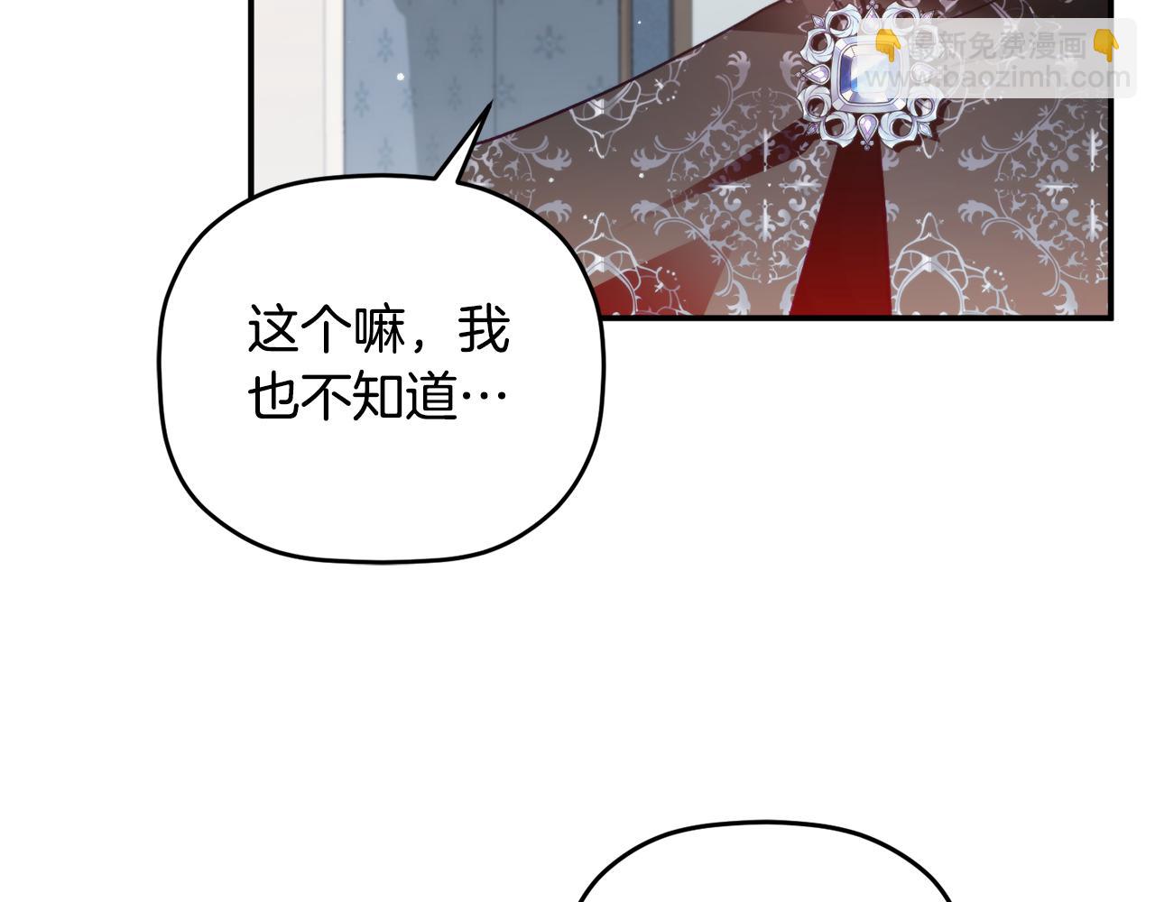 第66话 相似的气息33