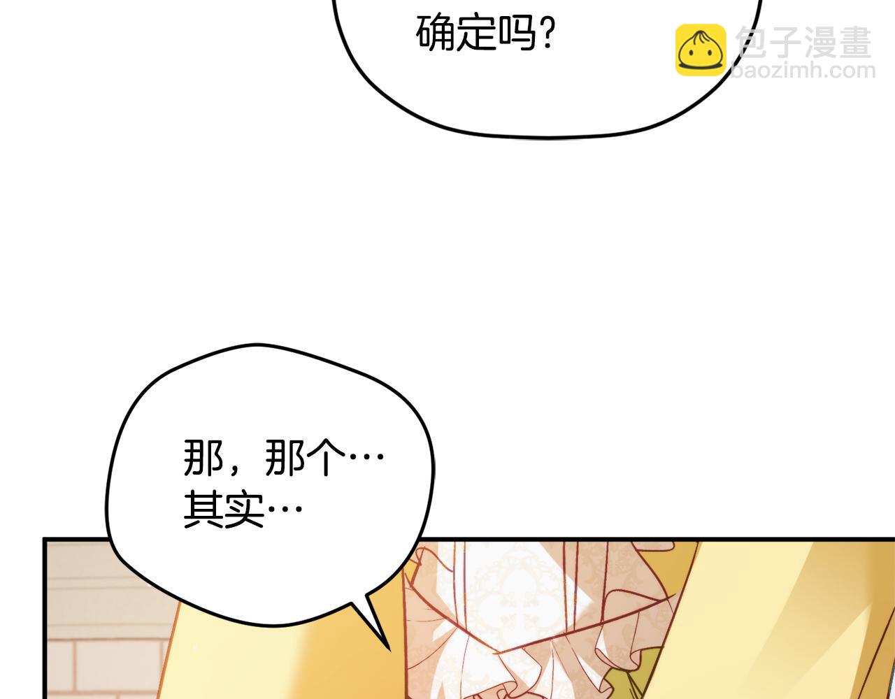 第66话 相似的气息41
