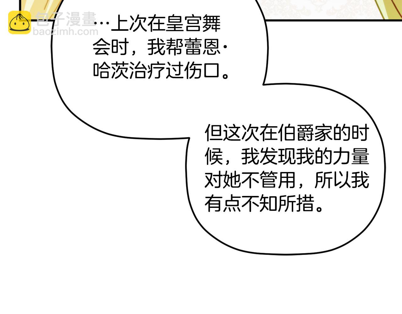 第66话 相似的气息43