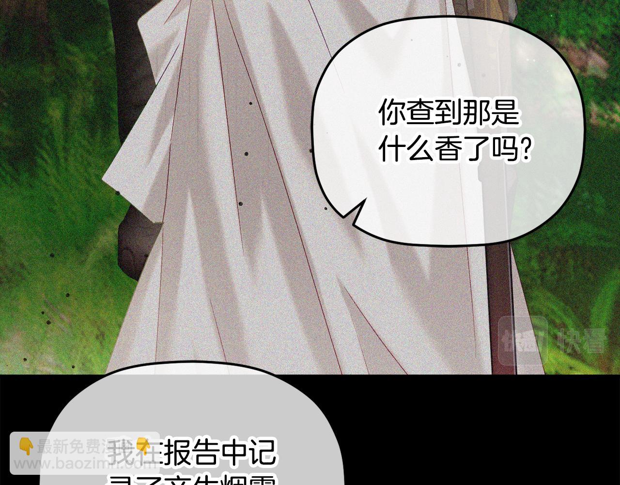 第66话 相似的气息94