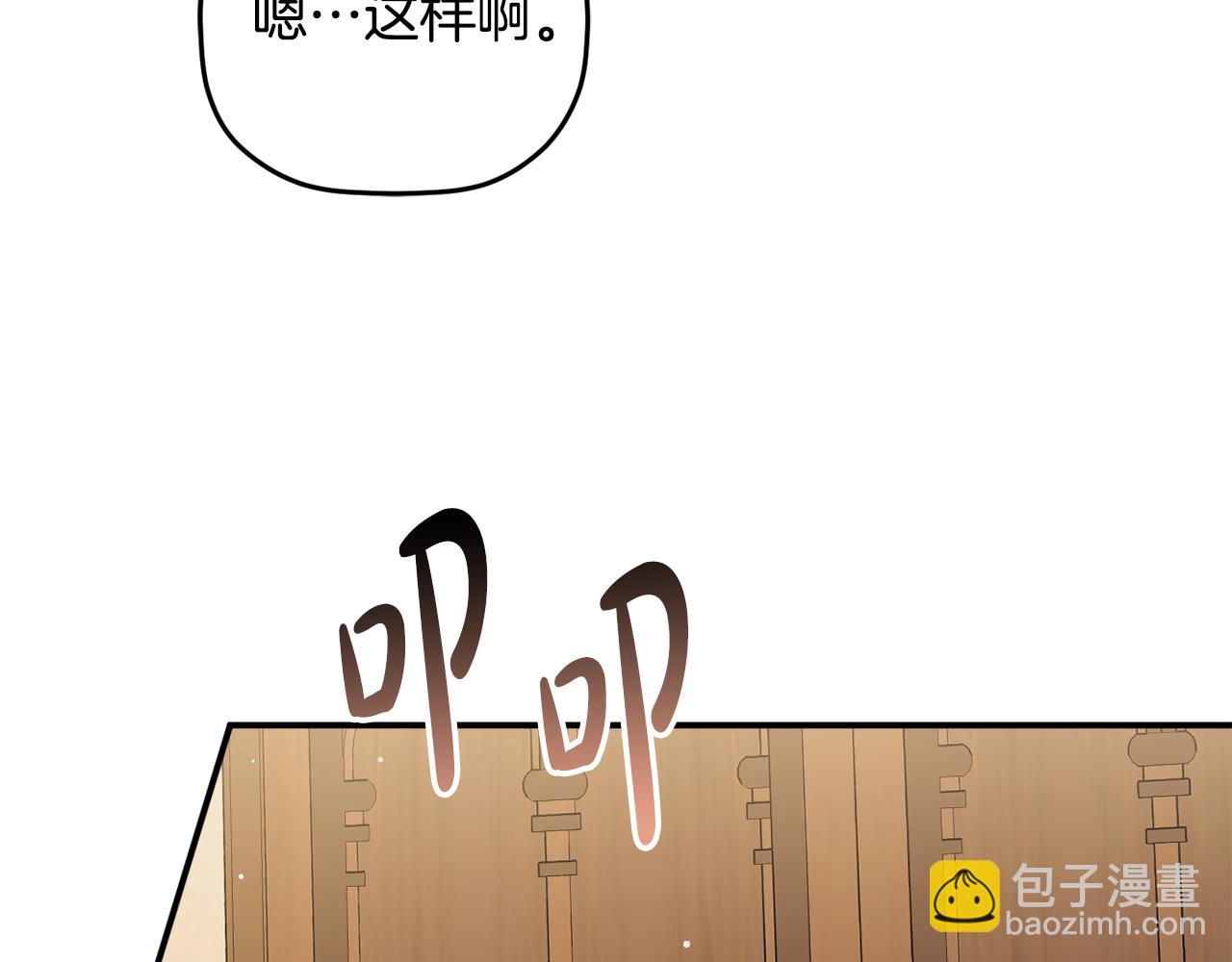 第66话 相似的气息98