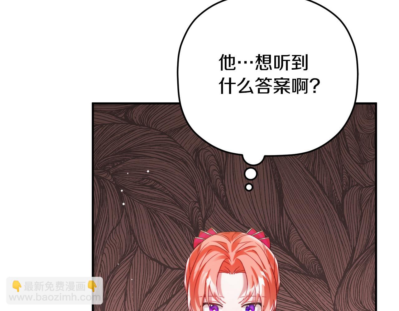 第67话 互相试探106