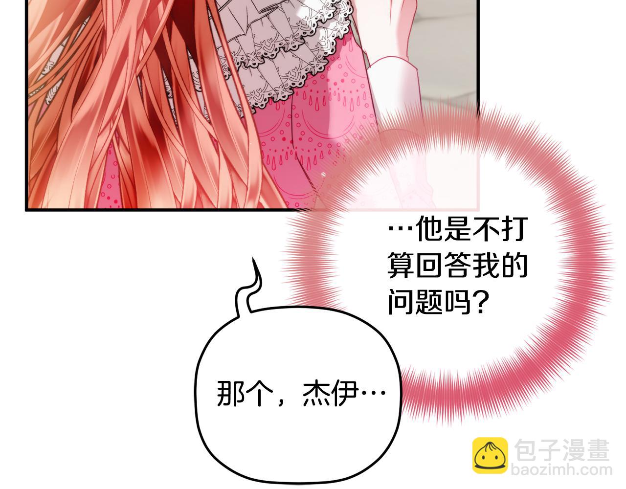 第67话 互相试探110