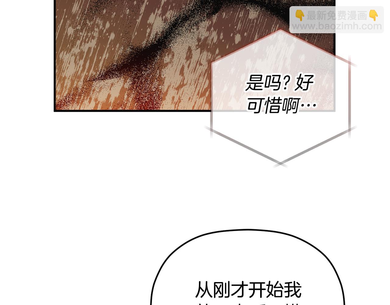 第67话 互相试探119