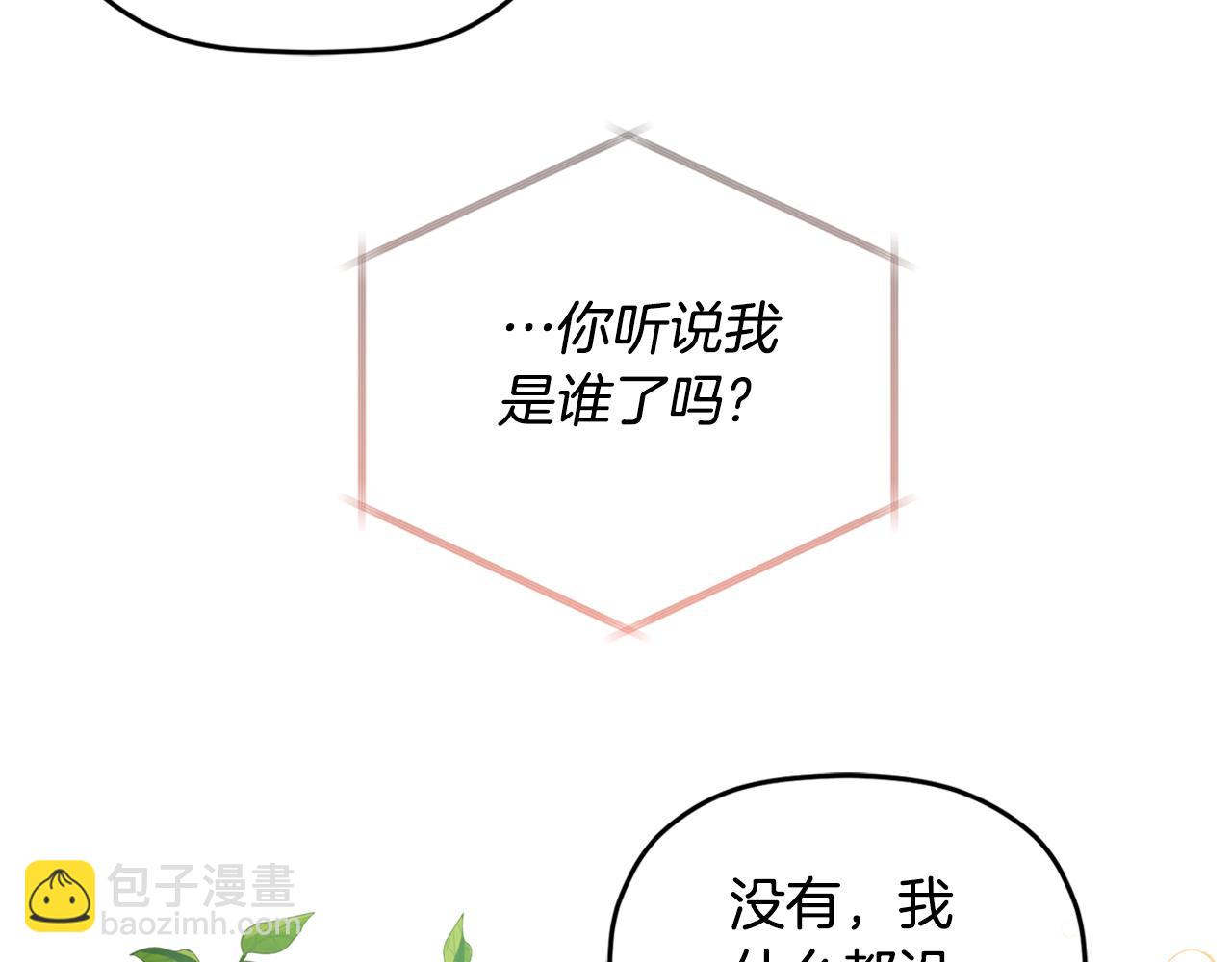 第67话 互相试探122