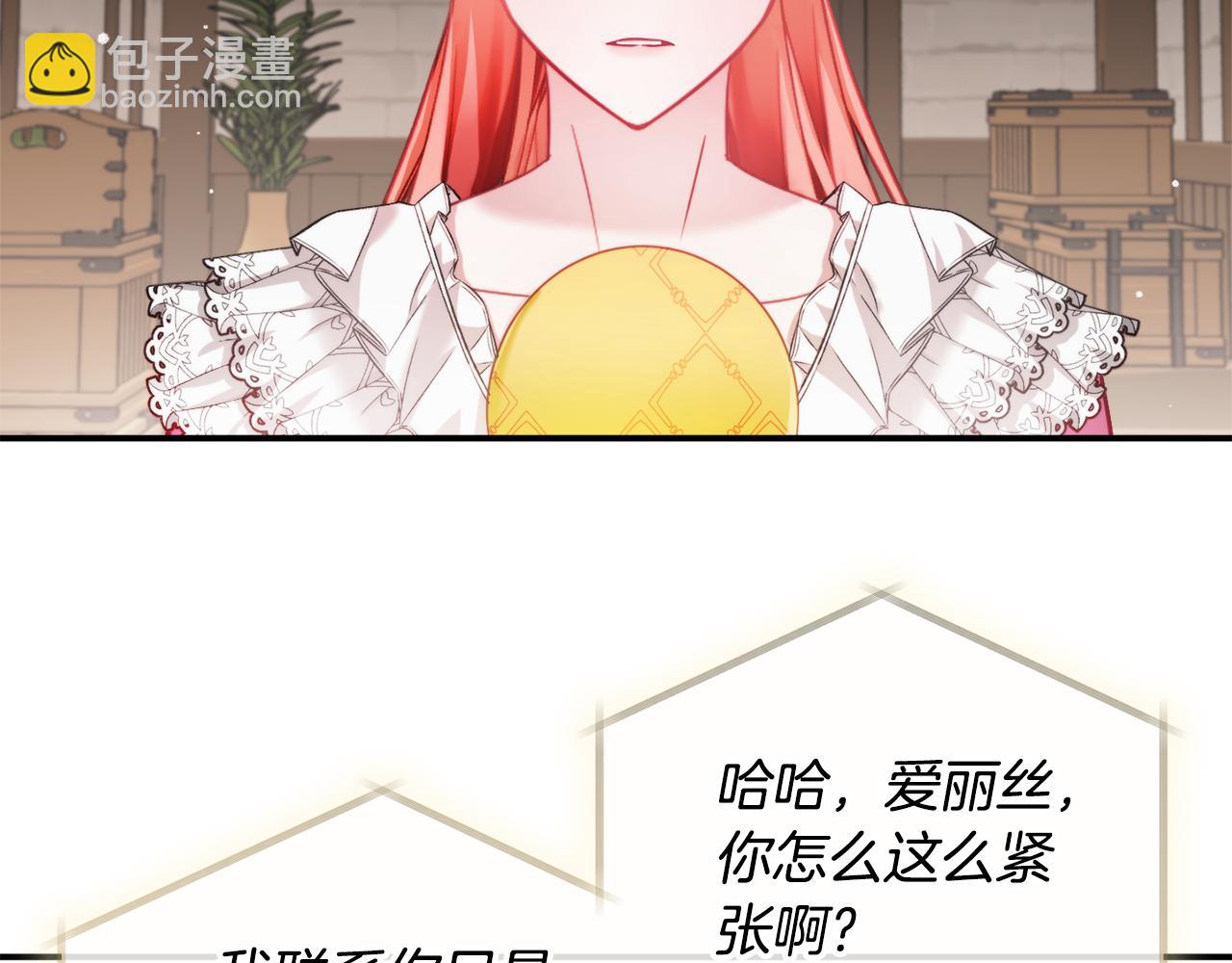 第67话 互相试探129
