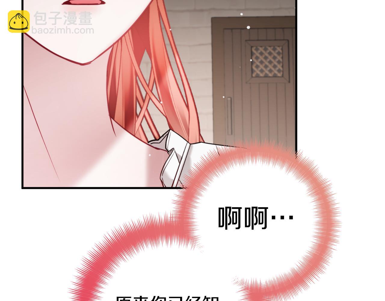 第67话 互相试探133