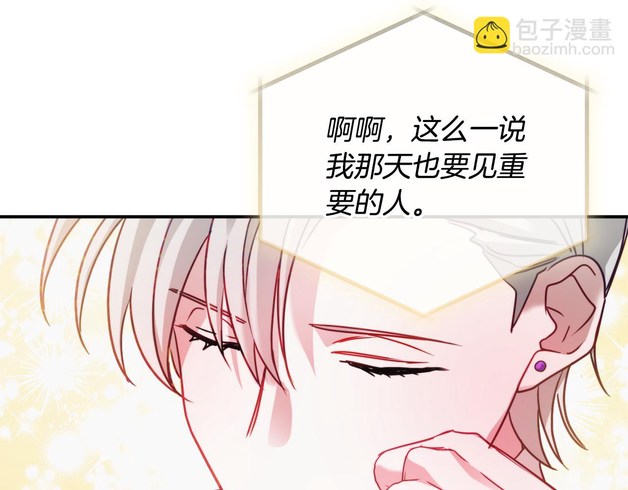 第67话 互相试探138