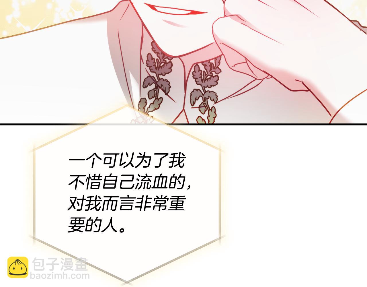 第67话 互相试探139