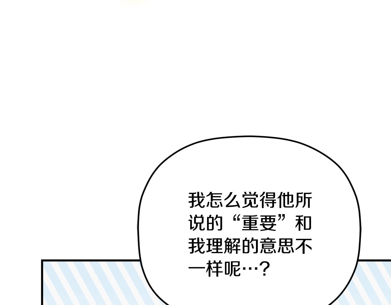 第67话 互相试探140