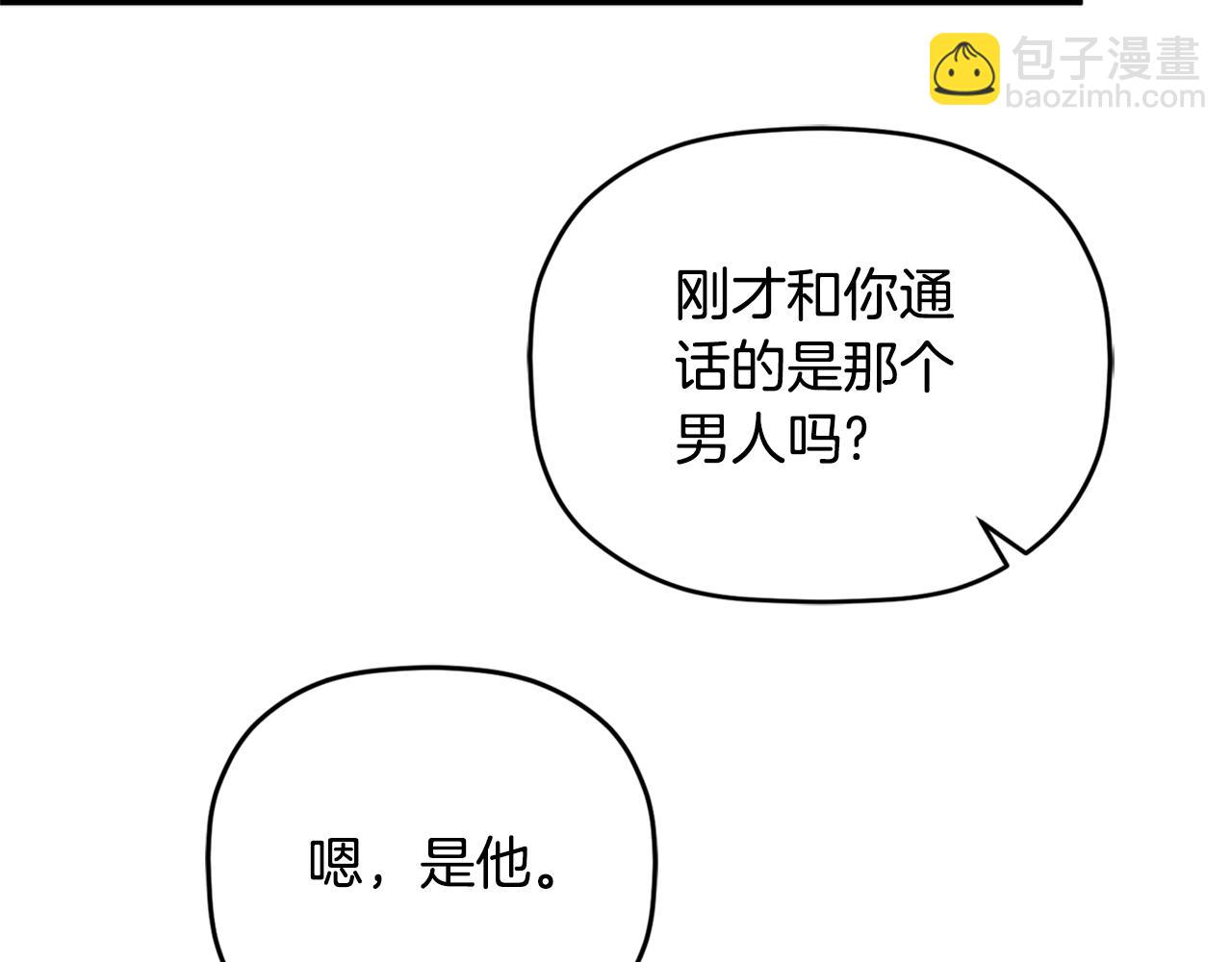 第67话 互相试探159