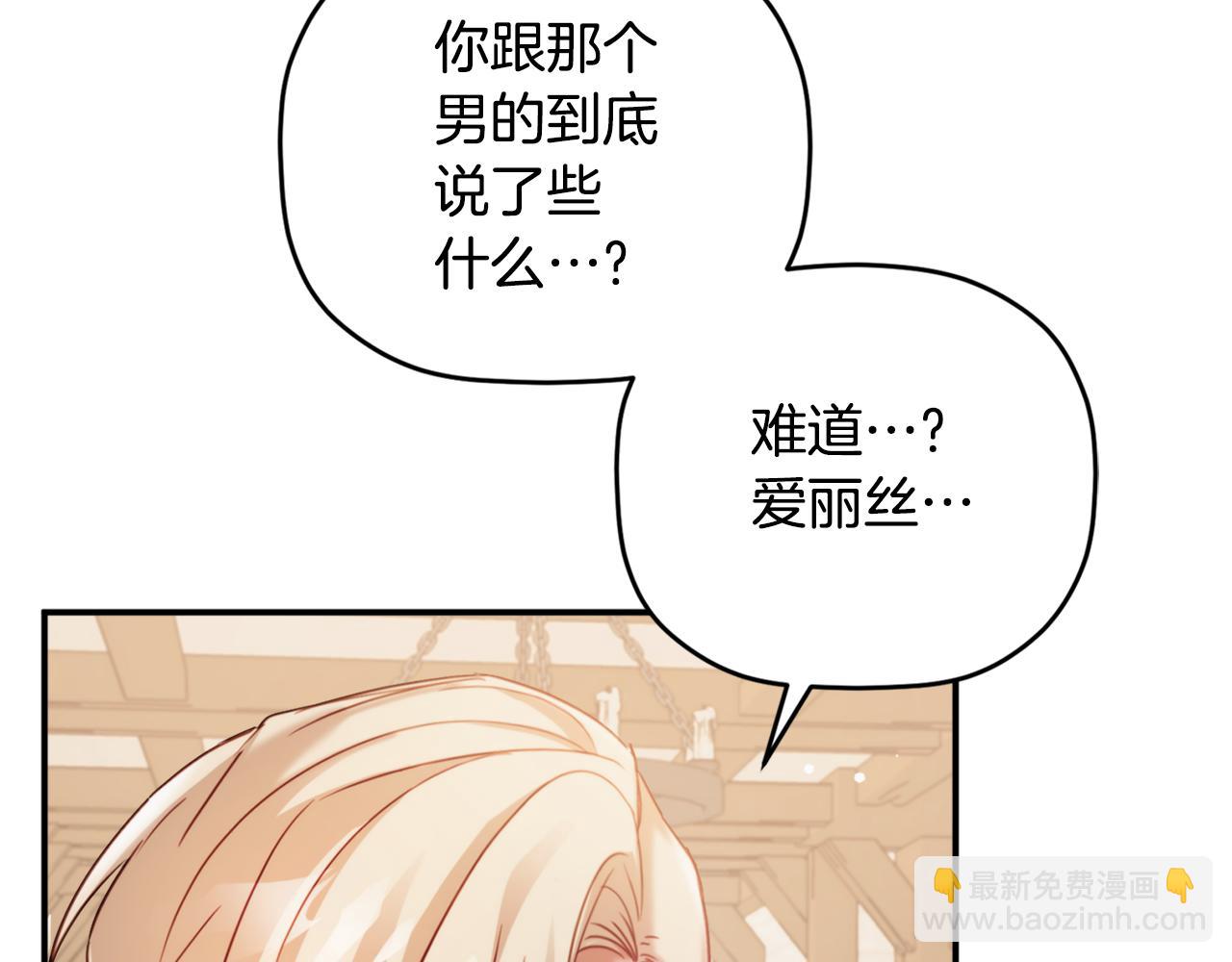 第67话 互相试探163