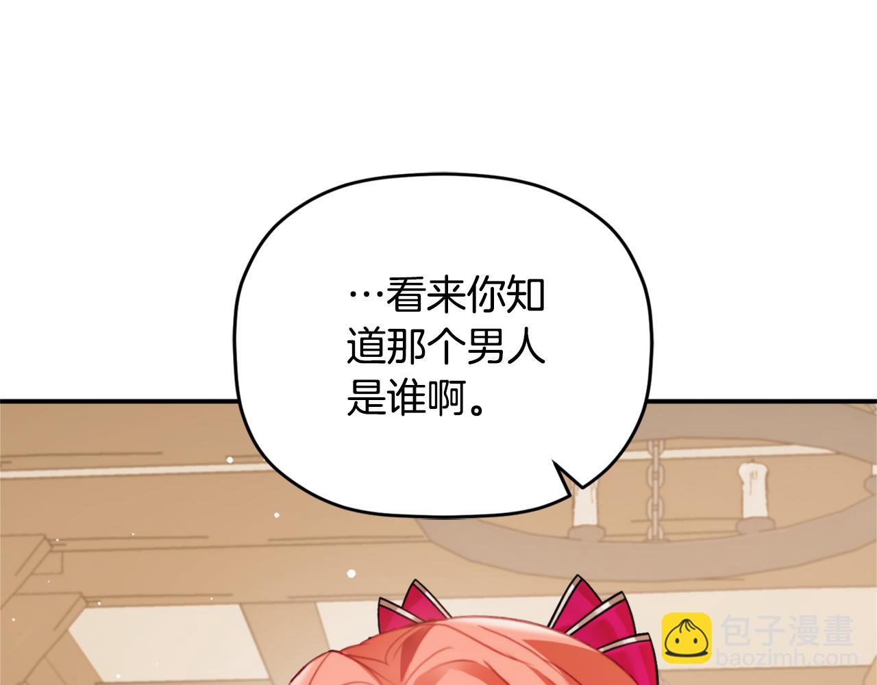 第67话 互相试探165