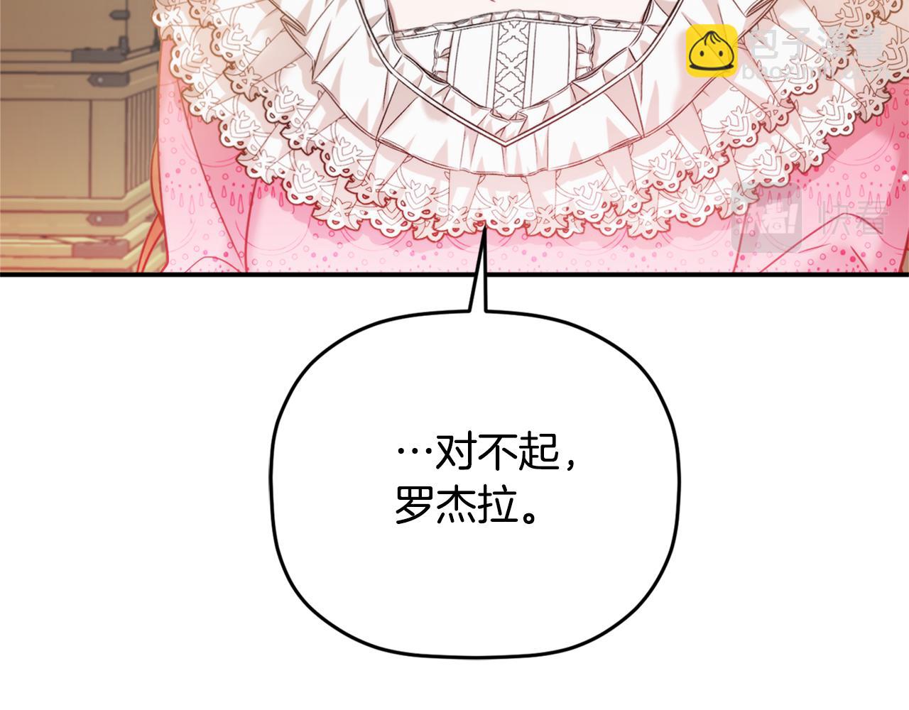 第67话 互相试探167