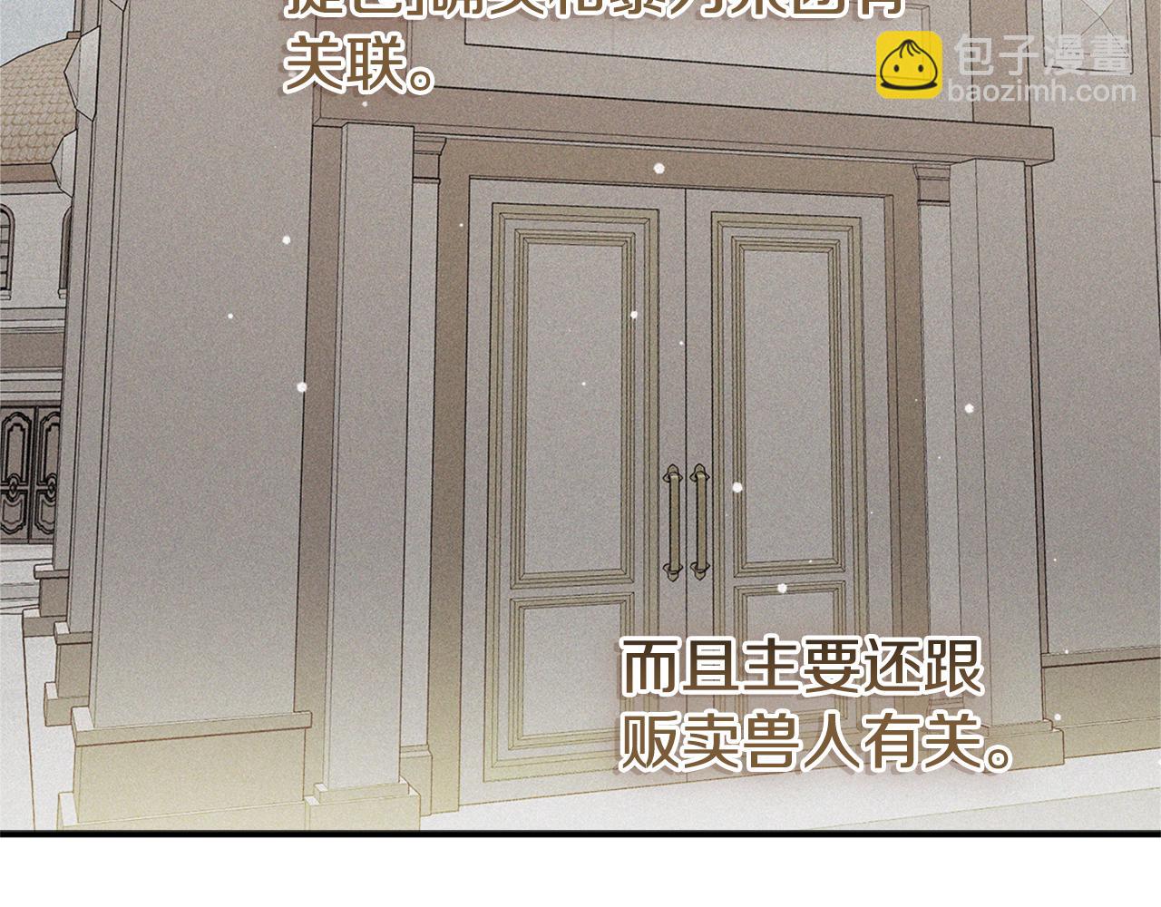 第67话 互相试探17