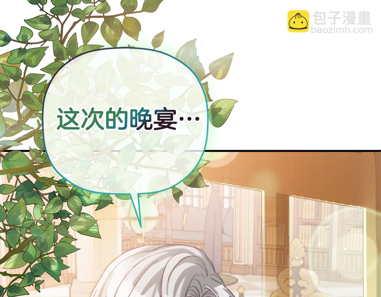 第67话 互相试探2
