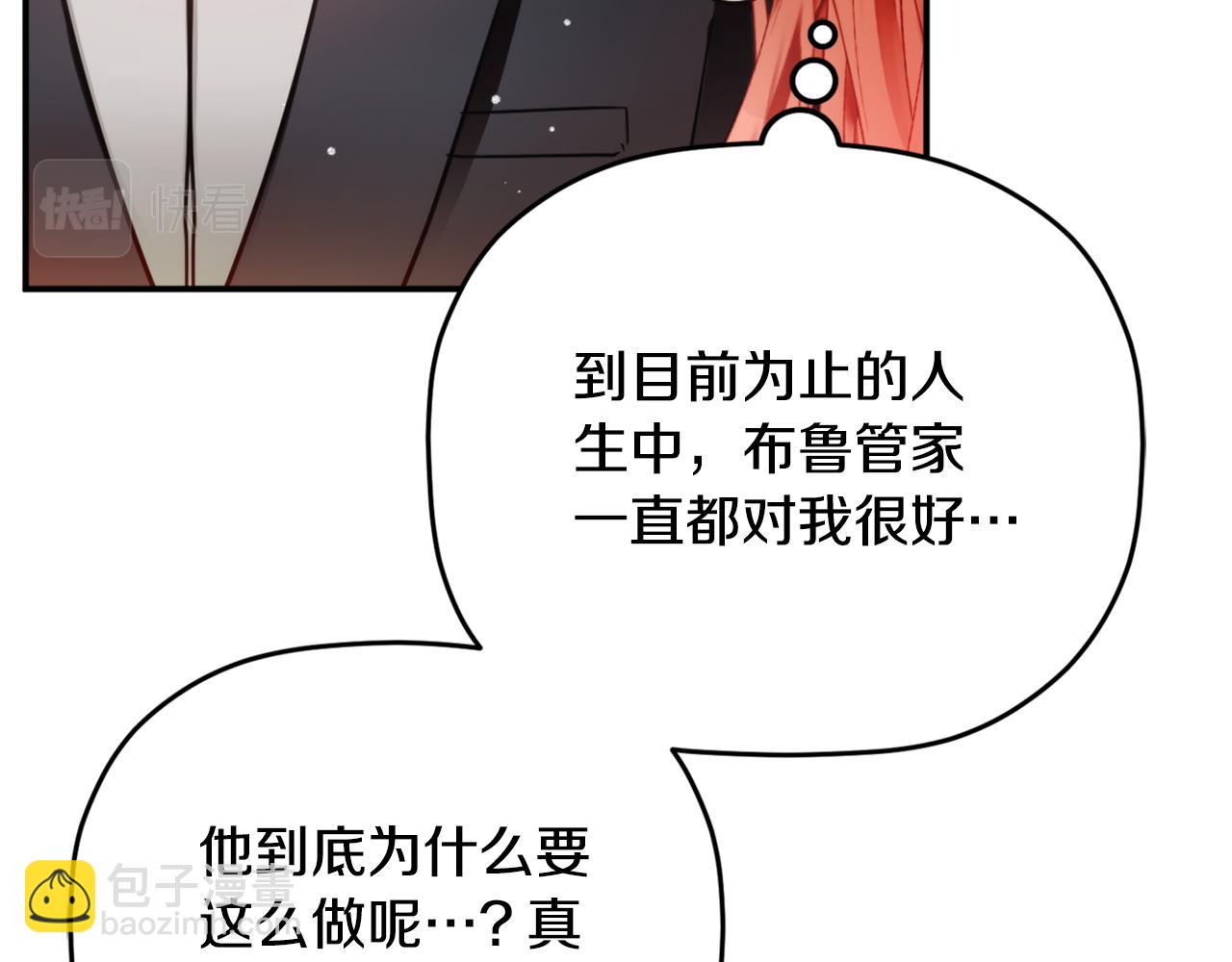 第67话 互相试探20