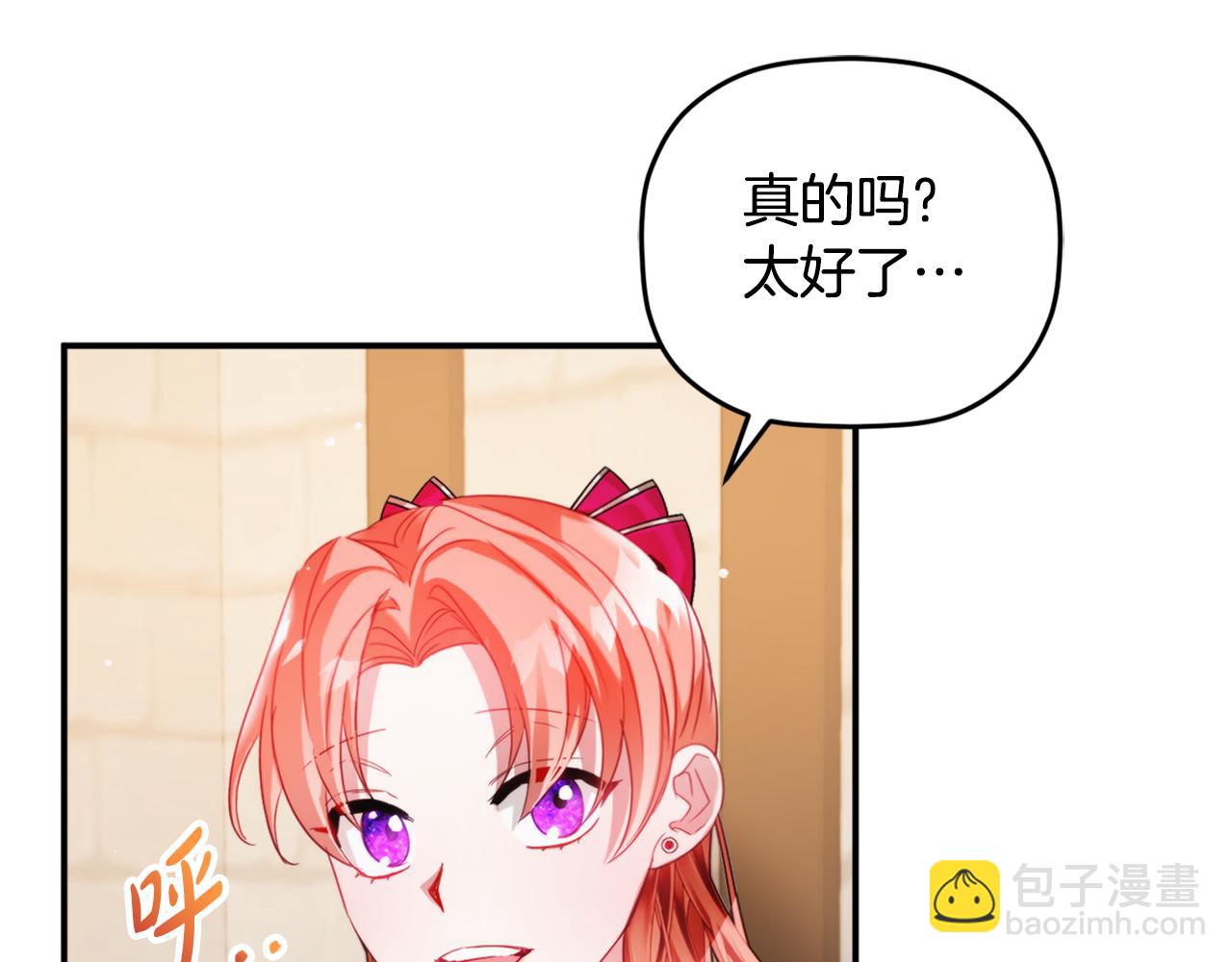第67话 互相试探30