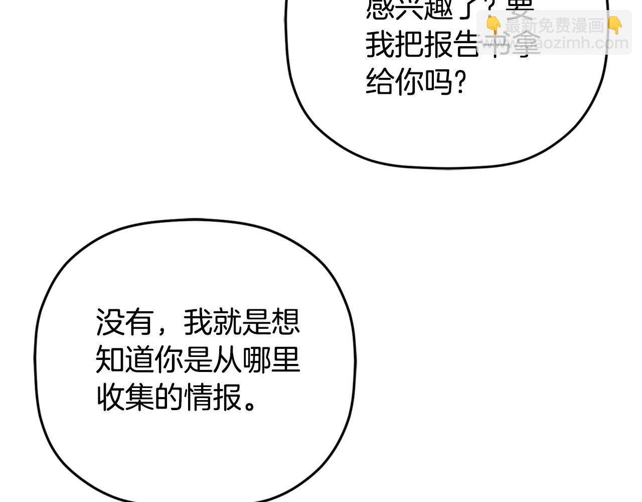 第67话 互相试探48