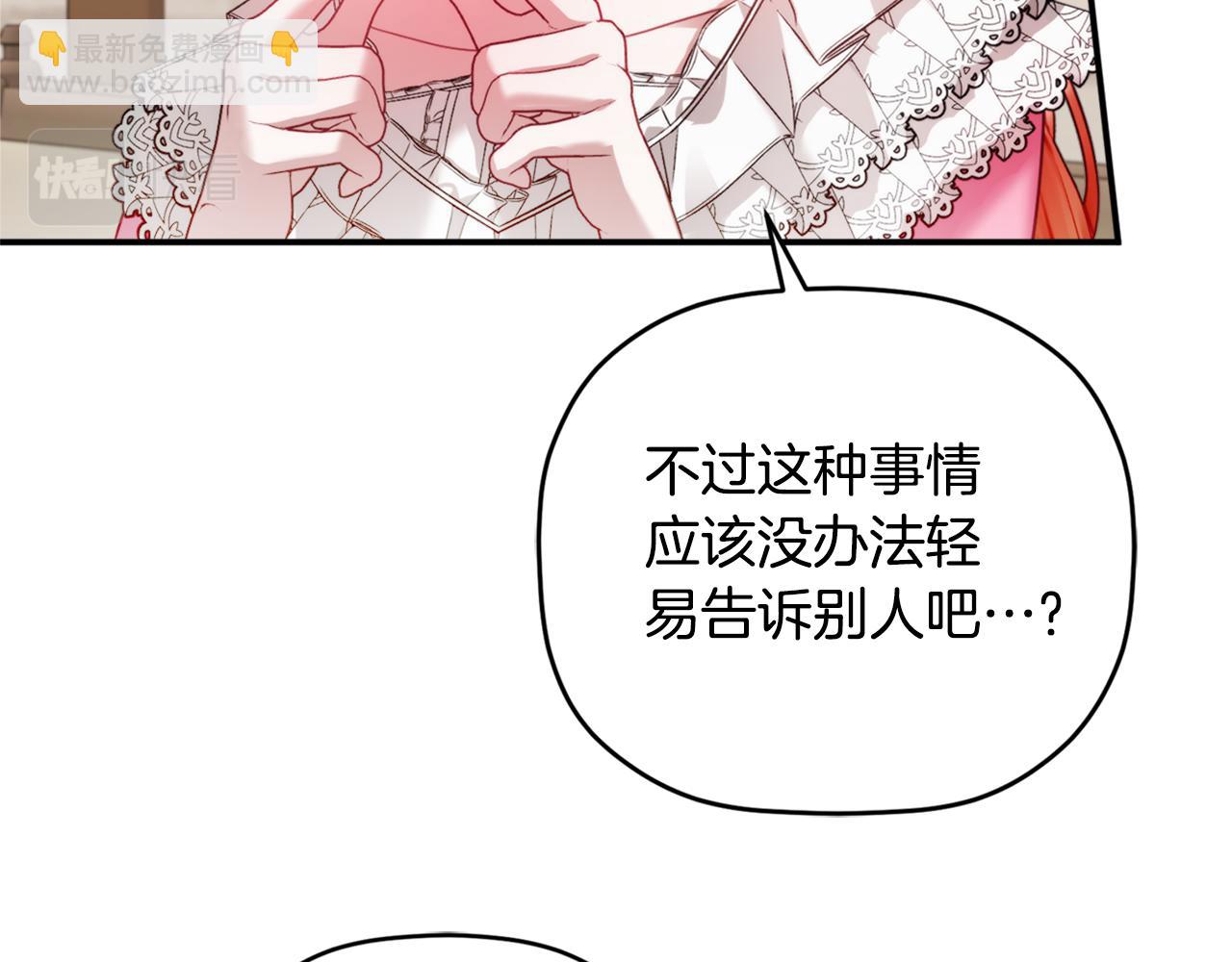 第67话 互相试探54