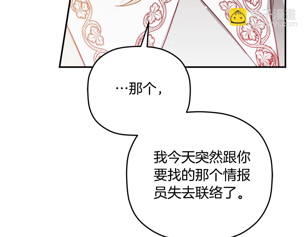 第67话 互相试探68