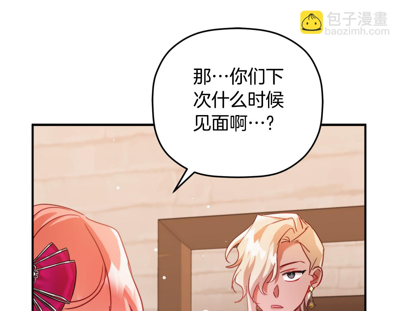 第67话 互相试探73
