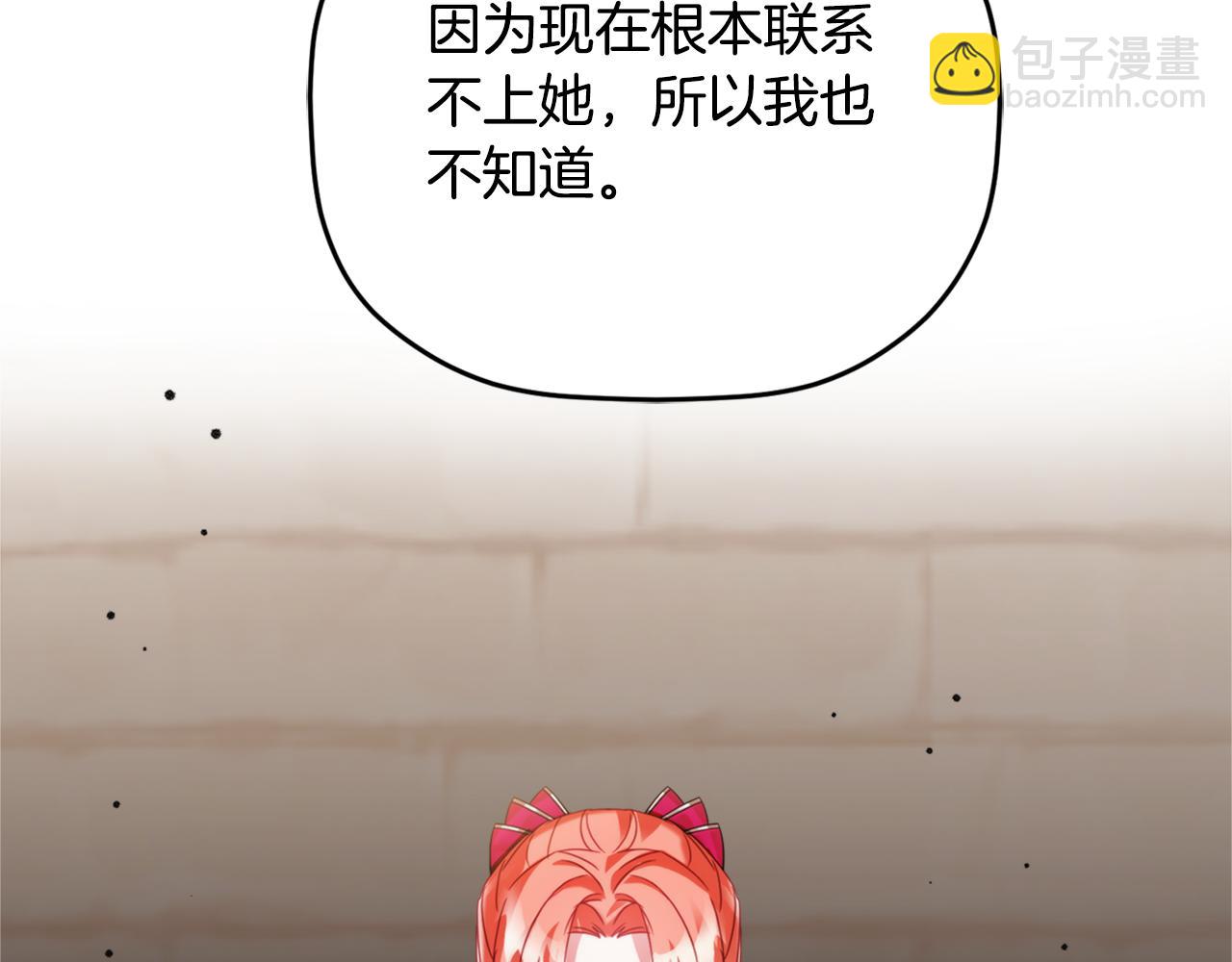 第67话 互相试探75