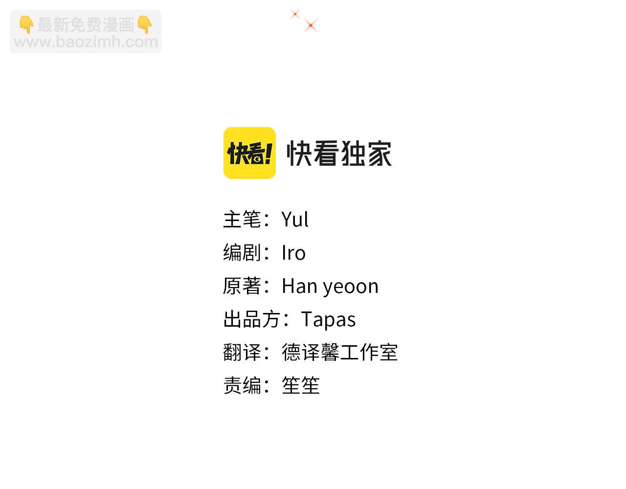 第67话 互相试探8