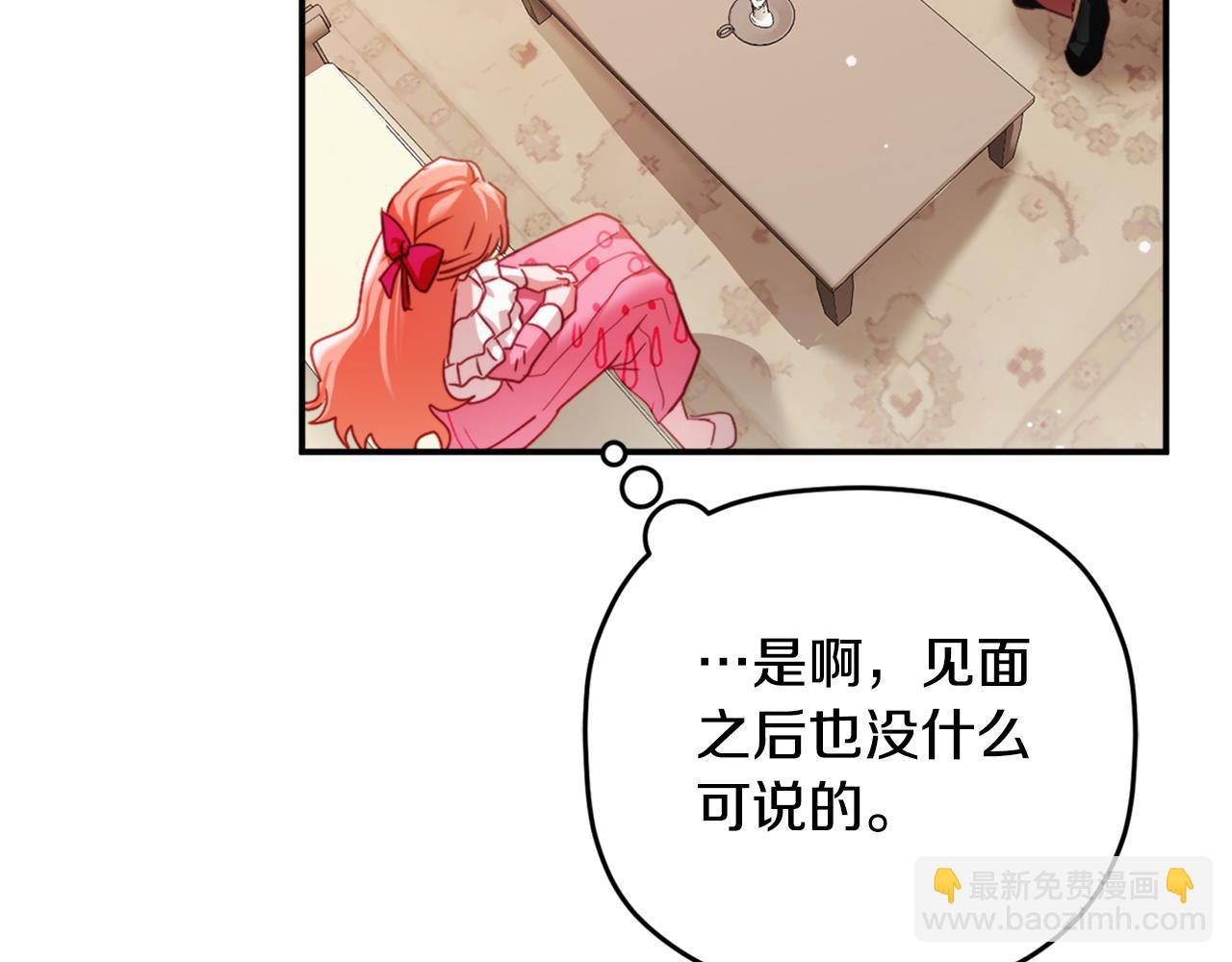 第67话 互相试探82