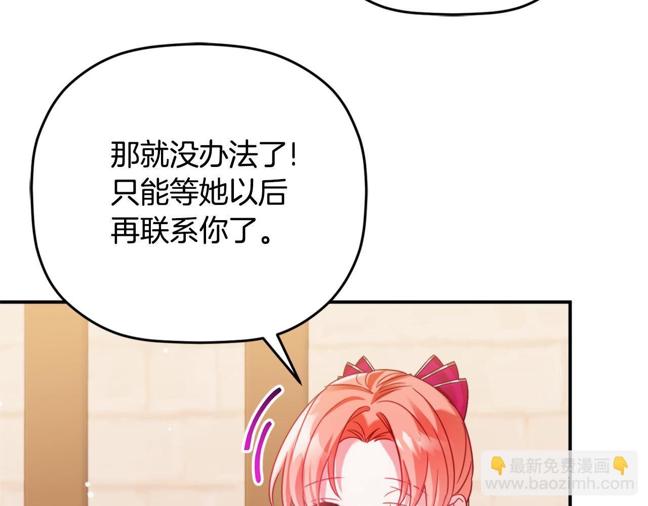 第67话 互相试探83