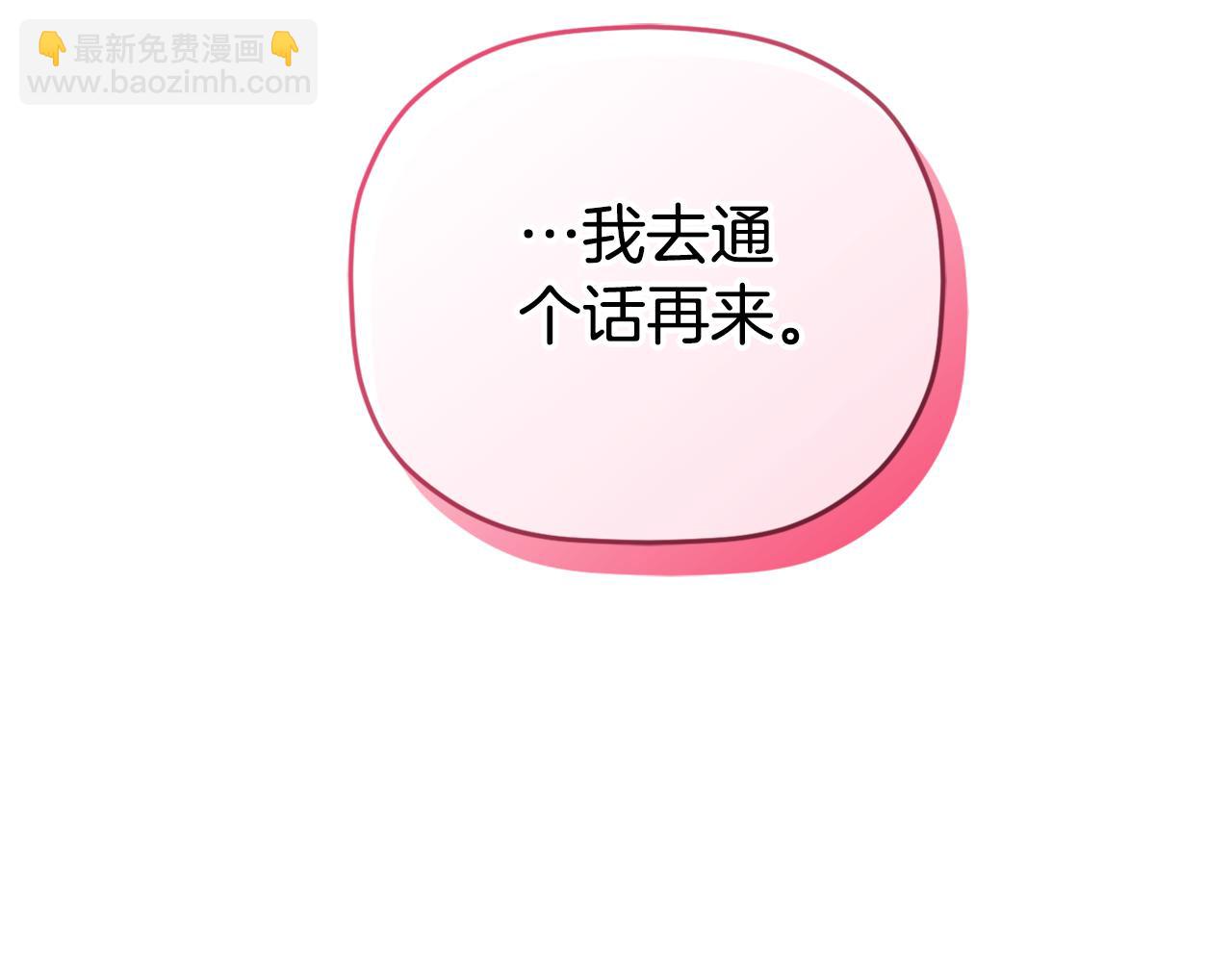 第67话 互相试探90