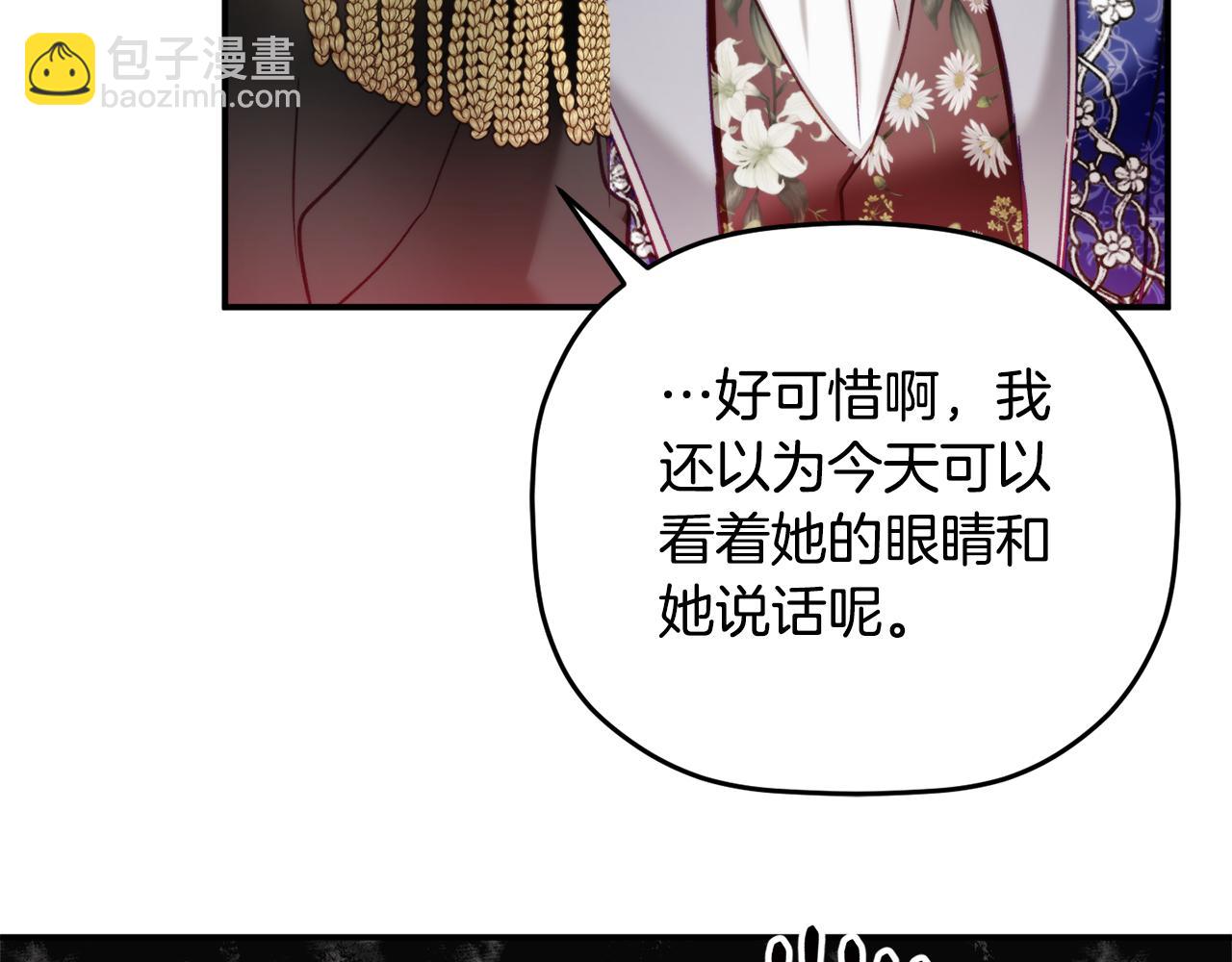 第68话 误喝毒酒109