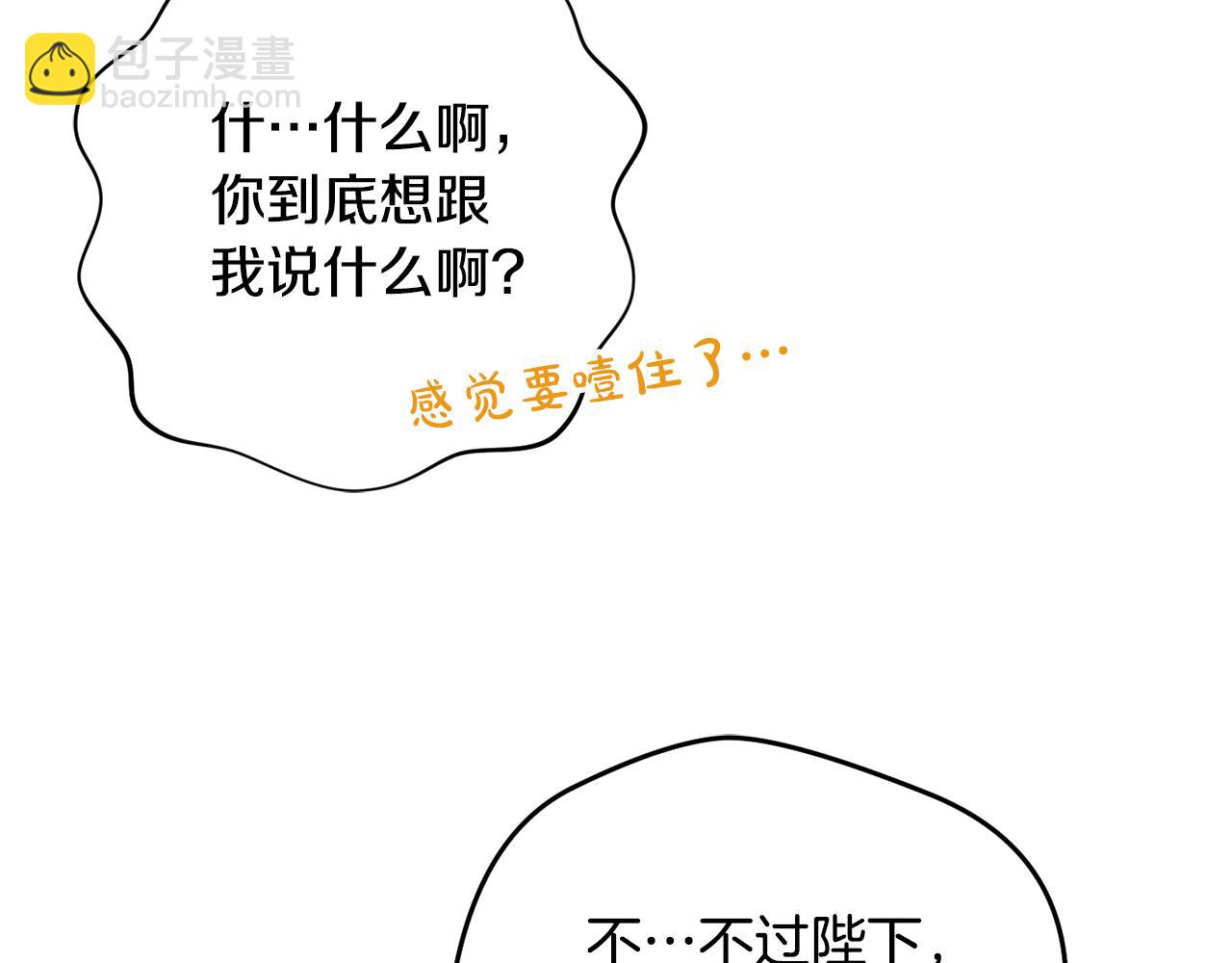 第68话 误喝毒酒111